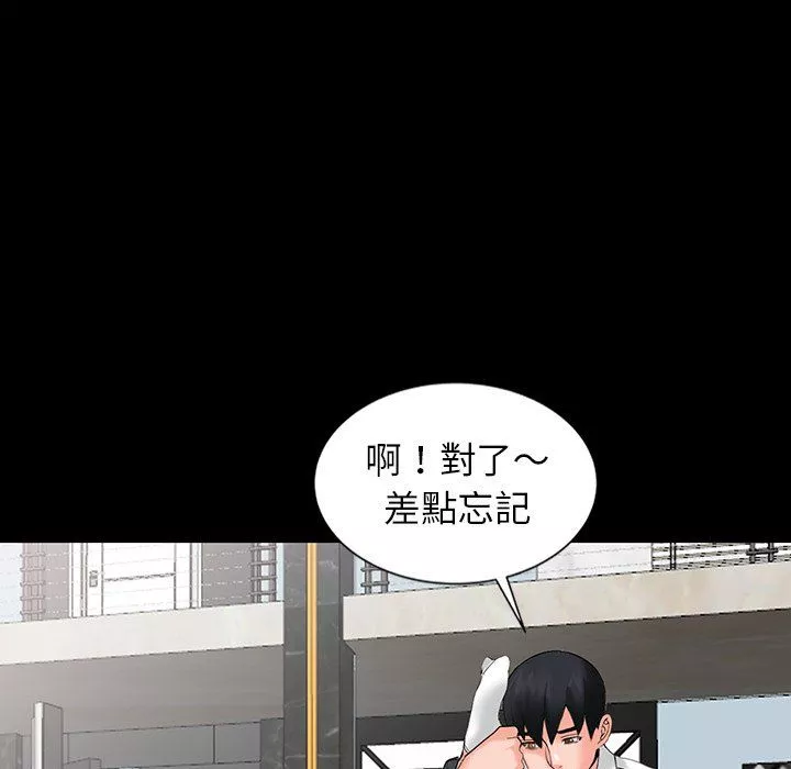 闊少的女仆們第3話