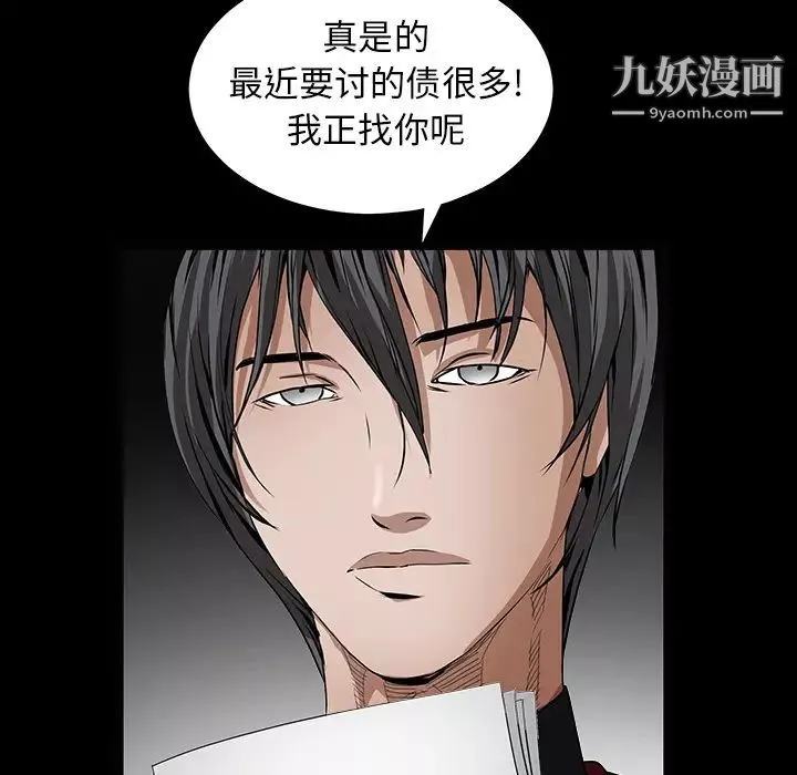 枷鎖第36话