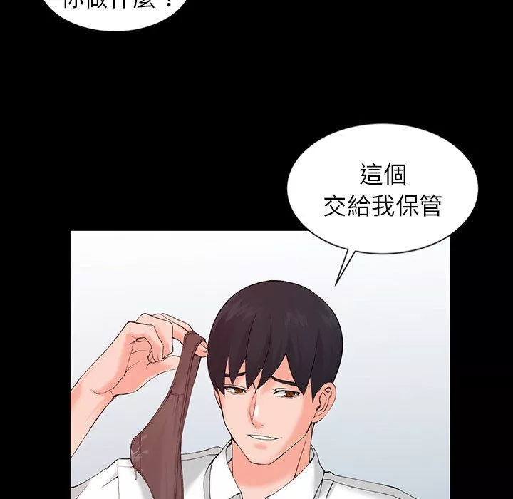 闊少的女仆們第3話
