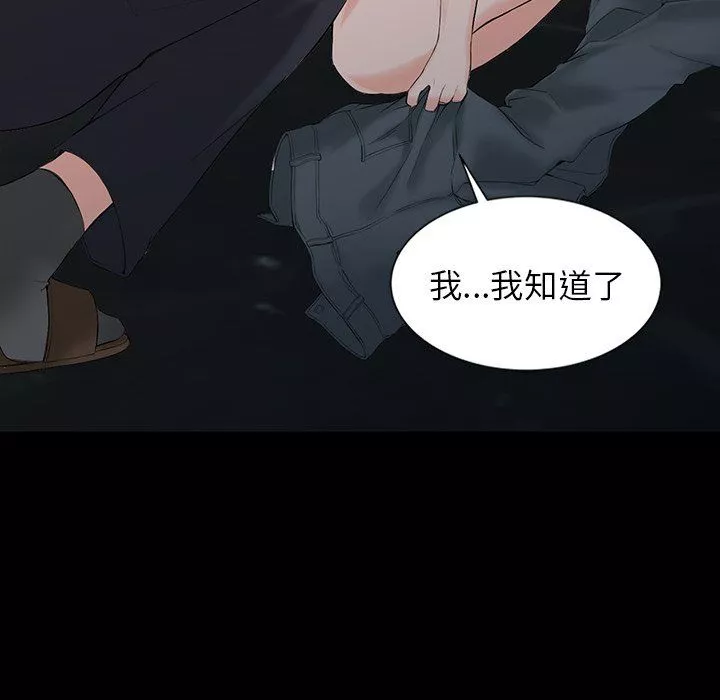 阔少的女仆们-第3话 - 图片 35