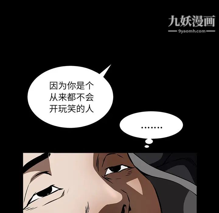 枷锁第36话
