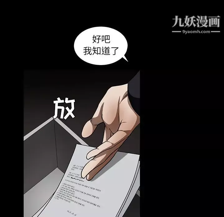 枷鎖第36话