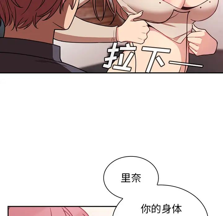 鄰家三姐妹第23話