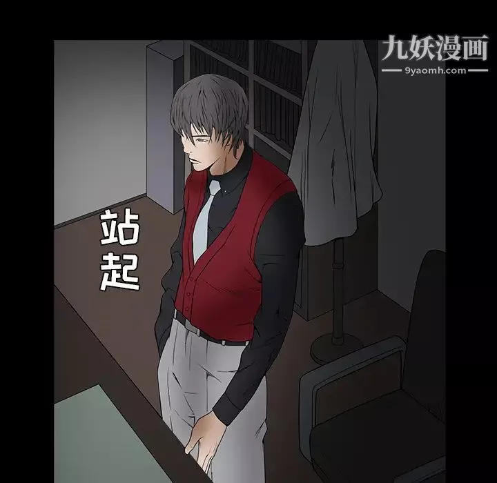 枷锁-第36话 - 图片 163