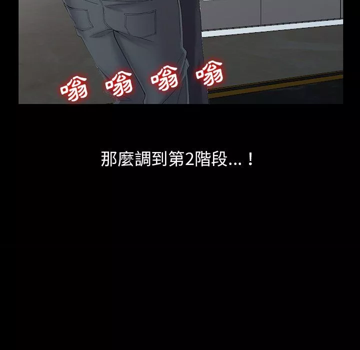 阔少的女仆们-第3话 - 图片 41