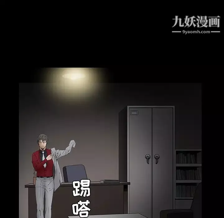 枷锁-第36话 - 图片 165