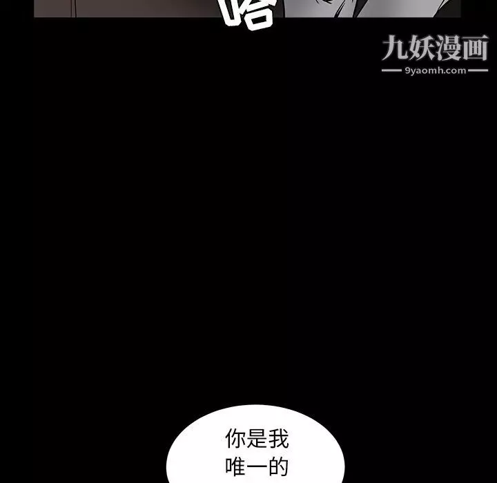 枷鎖第36话