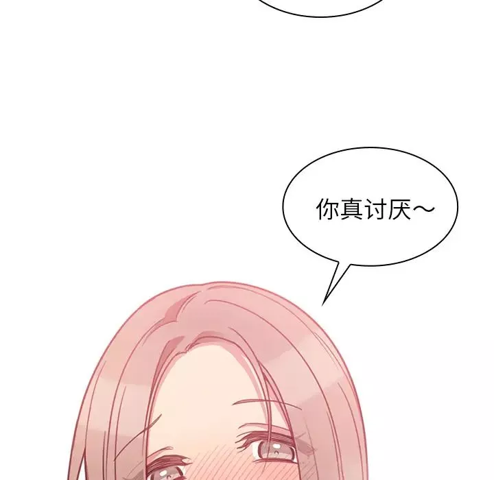 鄰家三姐妹第23話
