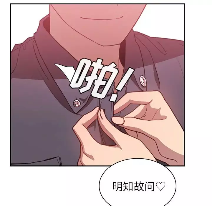邻家三姐妹-第23话 - 图片 41