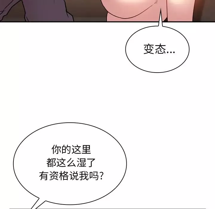 邻家三姐妹-第23话 - 图片 46