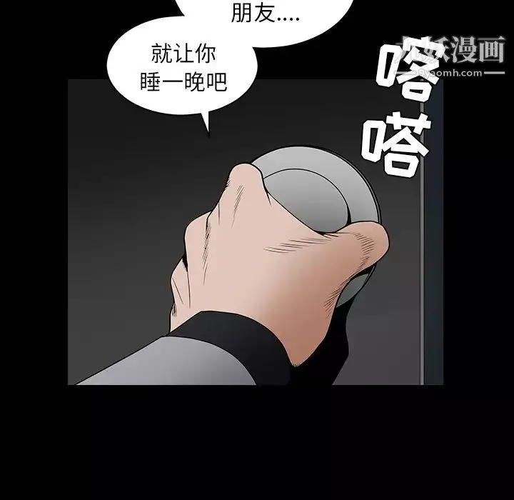 枷锁-第36话 - 图片 169