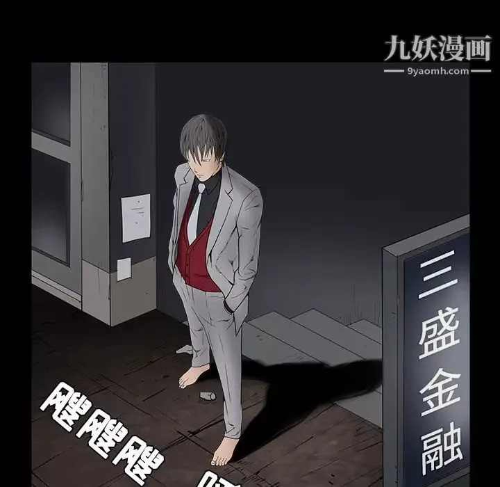 枷锁-第36话 - 图片 174