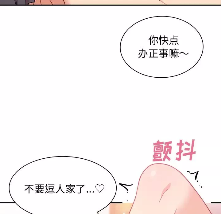 鄰家三姐妹第23話