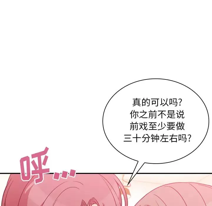 邻家三姐妹-第23话 - 图片 53