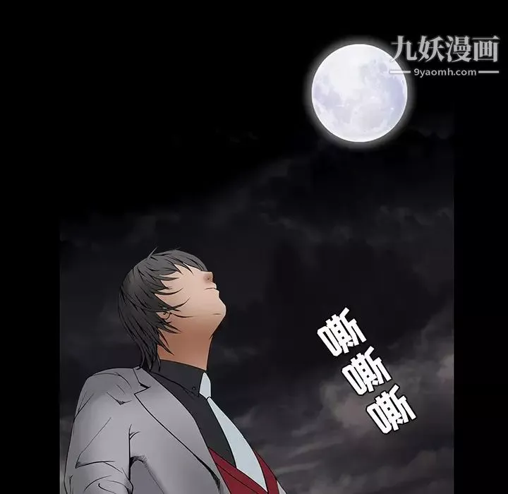 枷鎖第36话