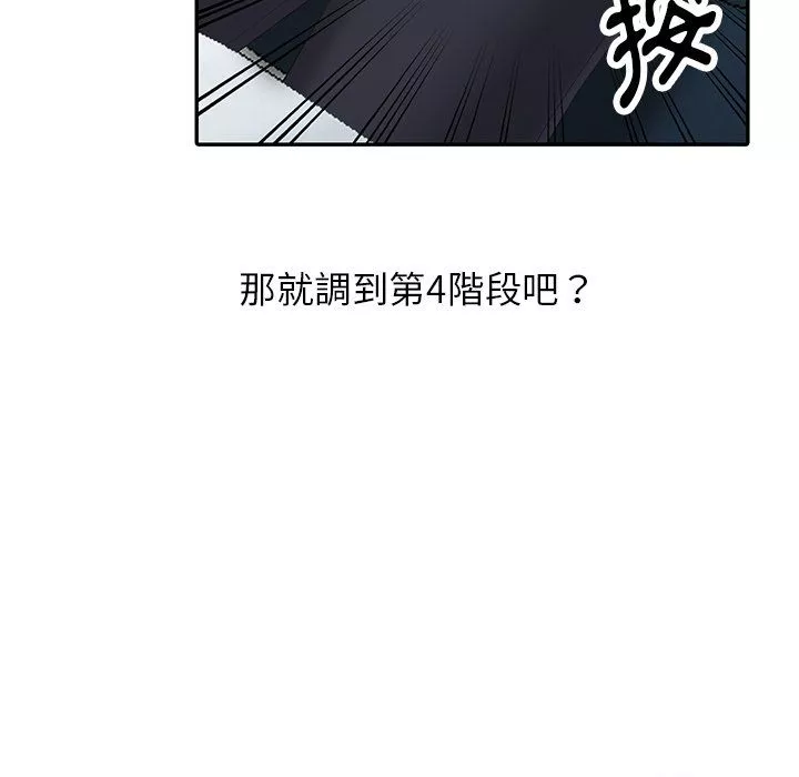 阔少的女仆们-第3话 - 图片 58