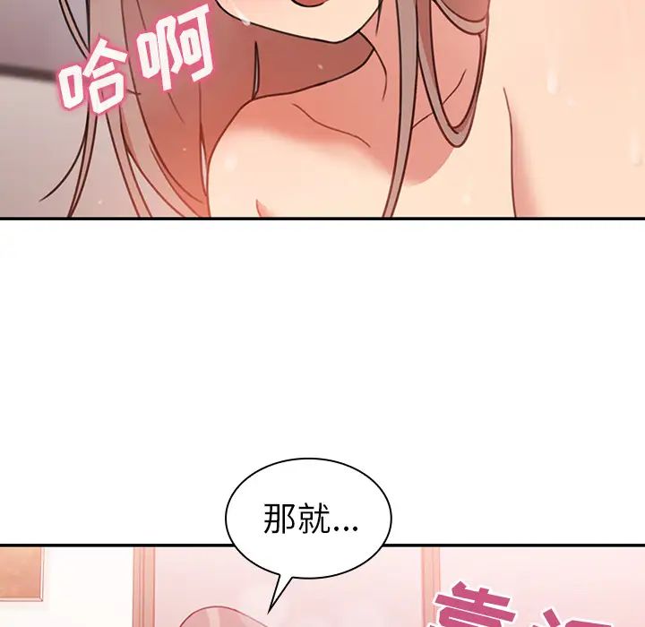 鄰家三姐妹第23話