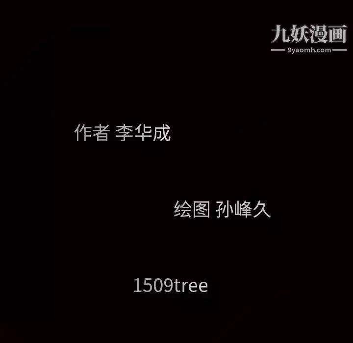 枷锁-第36话 - 图片 186