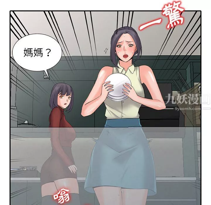阔少的女仆们-第3话 - 图片 59
