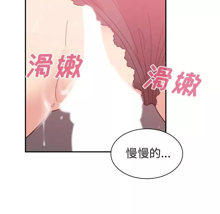 邻家三姐妹-第23话 - 图片 61