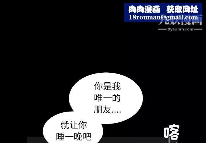 枷锁-第37话 - 图片 1
