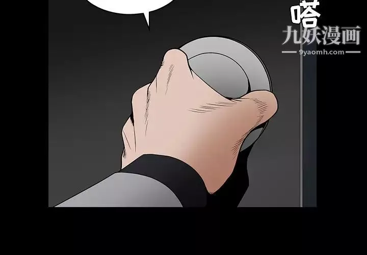 枷锁-第37话 - 图片 2