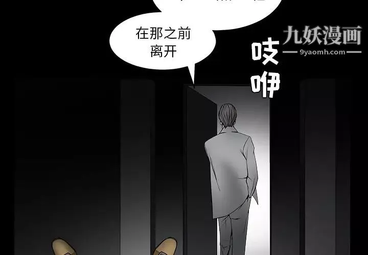 枷鎖第37话