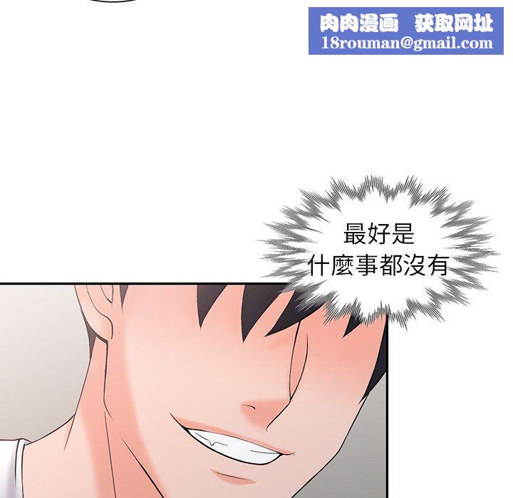 阔少的女仆们第3话