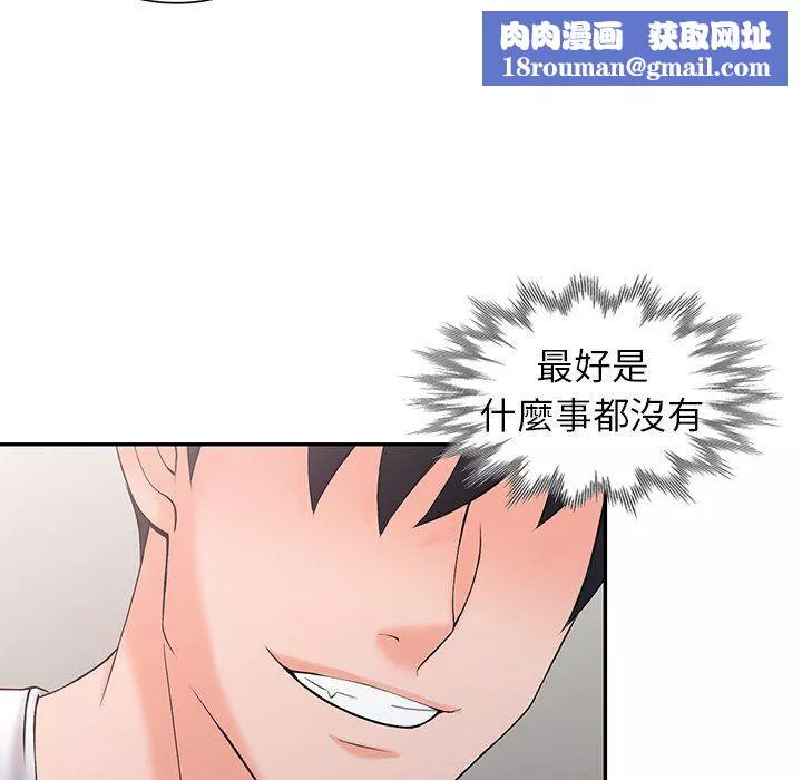 闊少的女仆們第3話