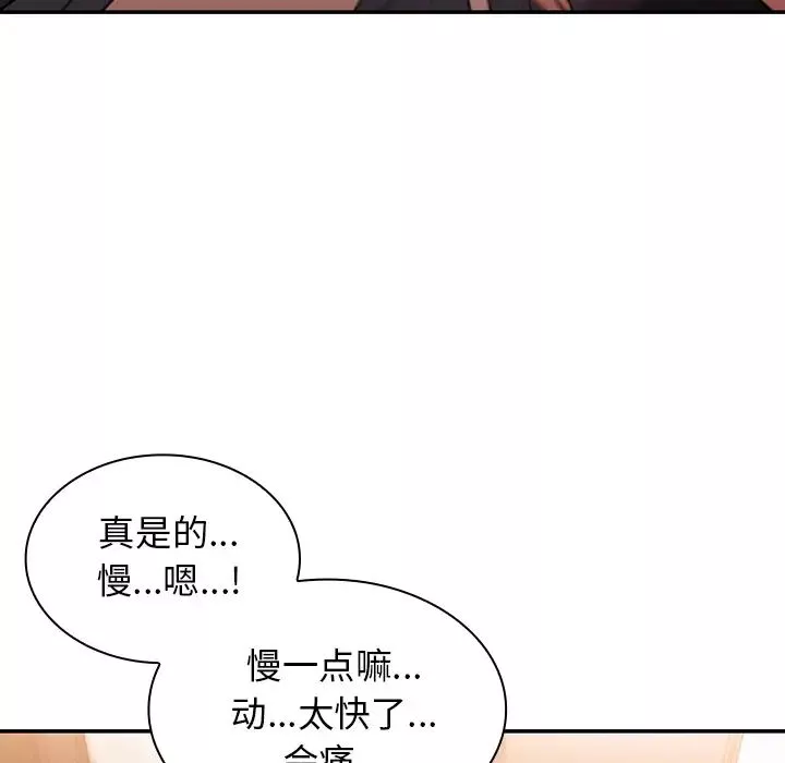 邻家三姐妹-第23话 - 图片 68
