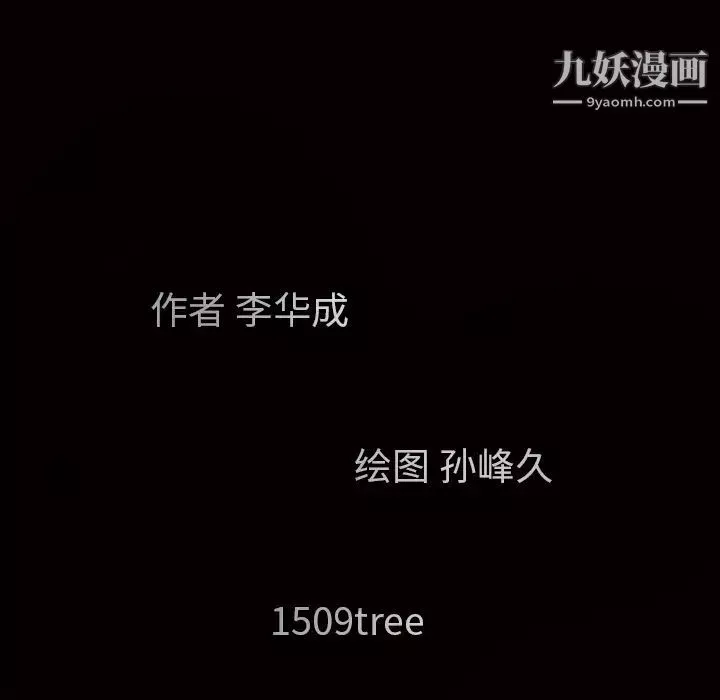 枷鎖第37话