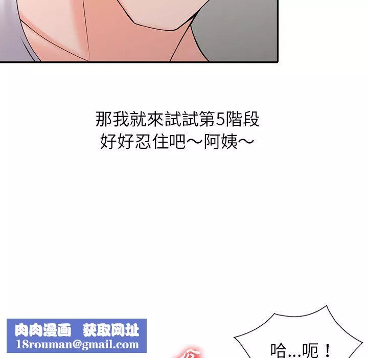 阔少的女仆们-第3话 - 图片 65