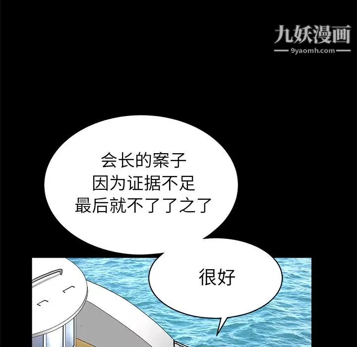 枷鎖第37话