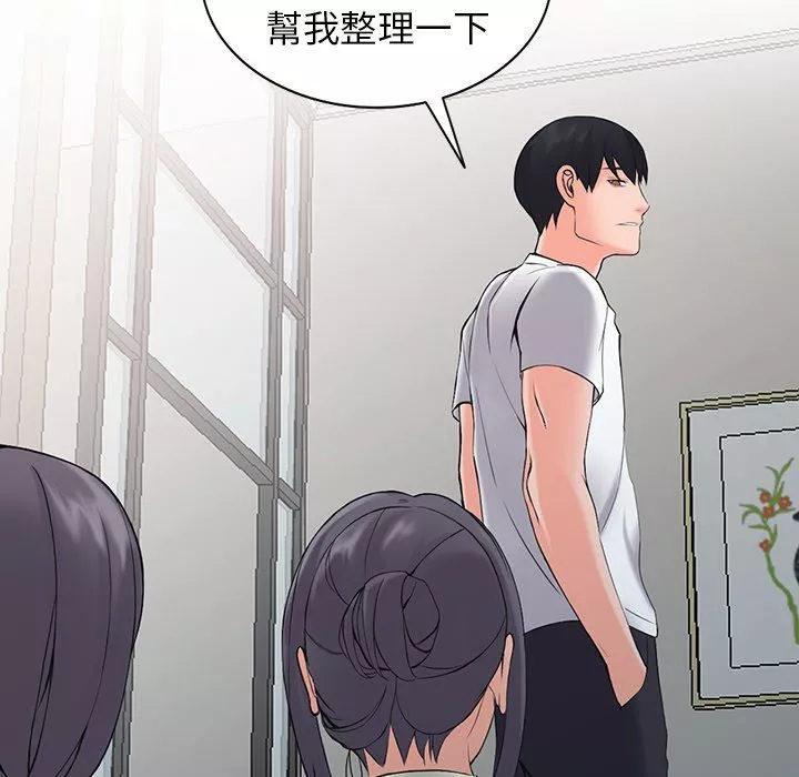 阔少的女仆们-第3话 - 图片 74
