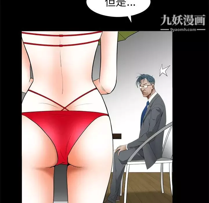 枷锁-第37话 - 图片 21
