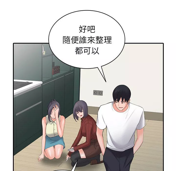 阔少的女仆们-第3话 - 图片 78