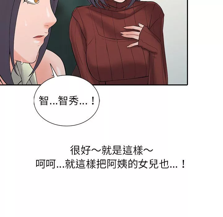 阔少的女仆们-第3话 - 图片 77