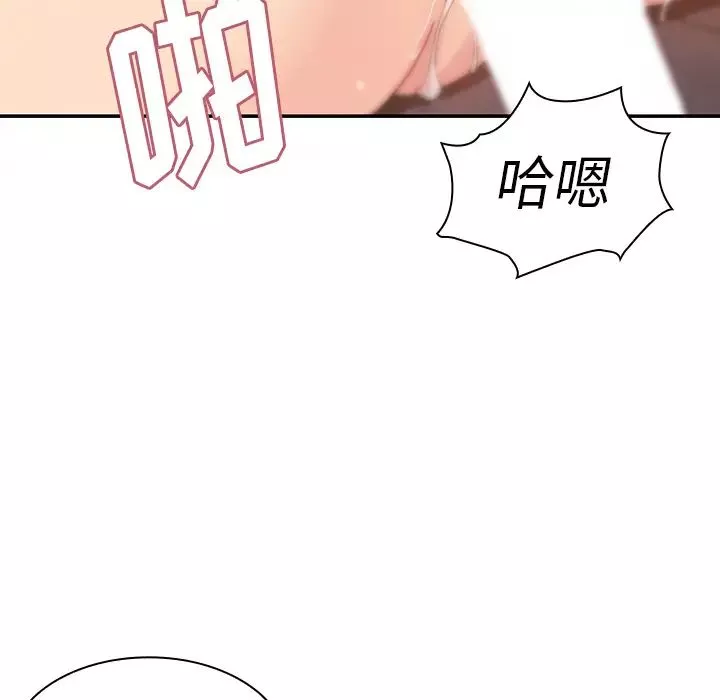 鄰家三姐妹第23話