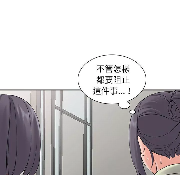 闊少的女仆們第3話