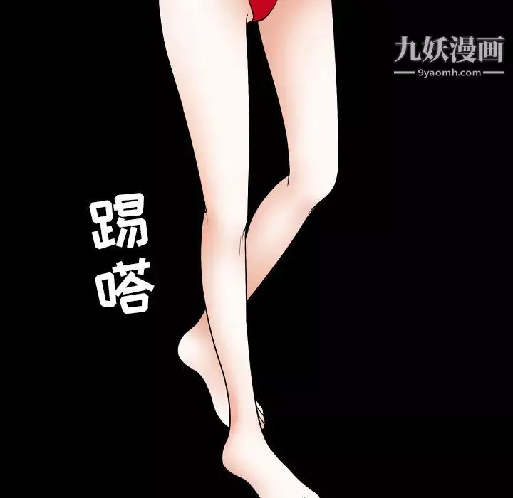 枷锁-第37话 - 图片 24