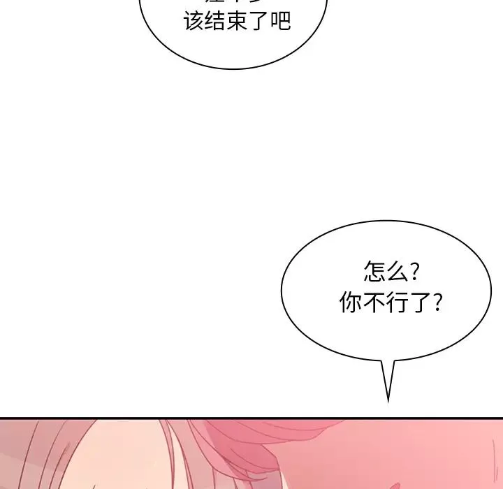 邻家三姐妹-第23话 - 图片 88