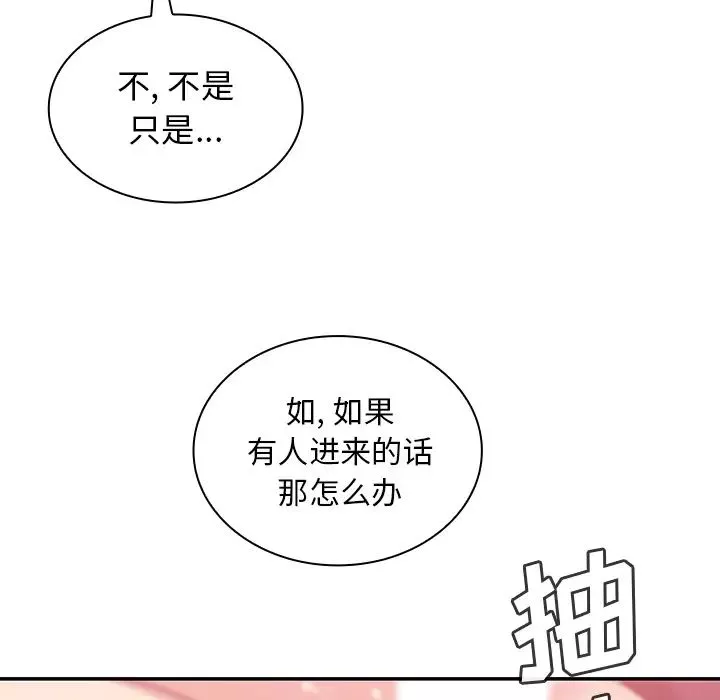 邻家三姐妹-第23话 - 图片 90