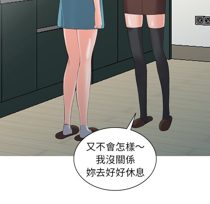 阔少的女仆们第3话