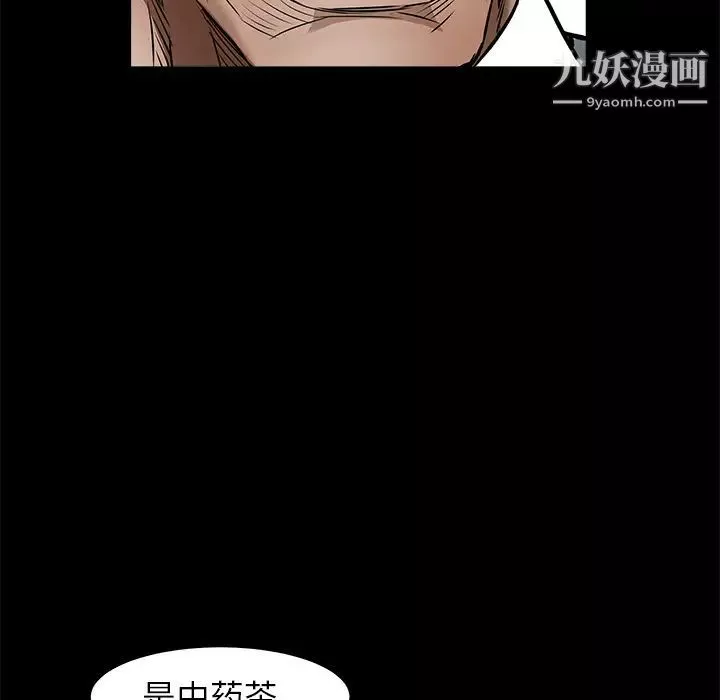 枷鎖第37话