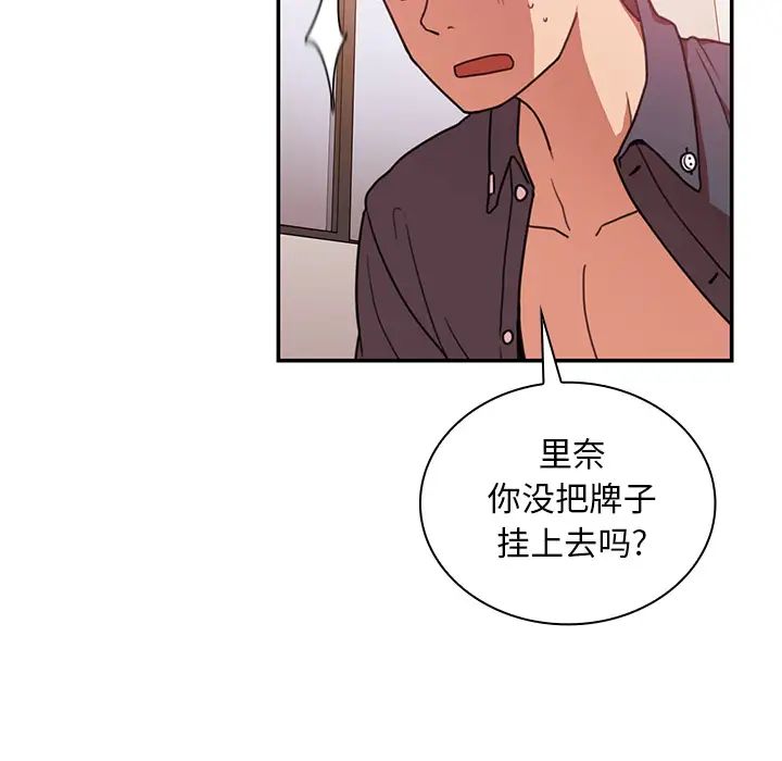 鄰家三姐妹第23話