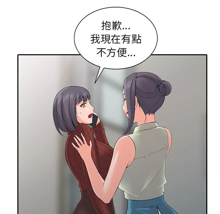 阔少的女仆们-第3话 - 图片 91