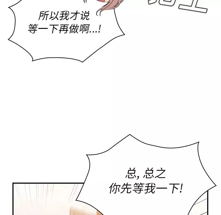 鄰家三姐妹第23話