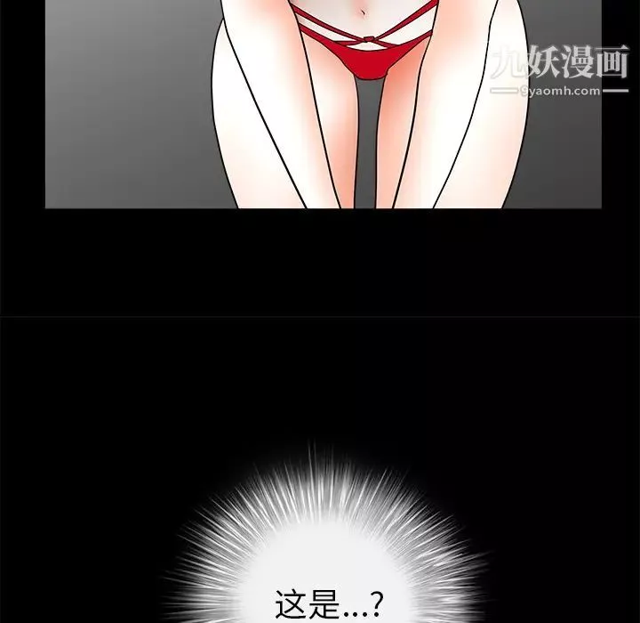 枷鎖第37话