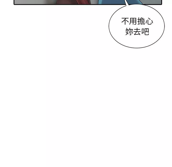 闊少的女仆們第3話