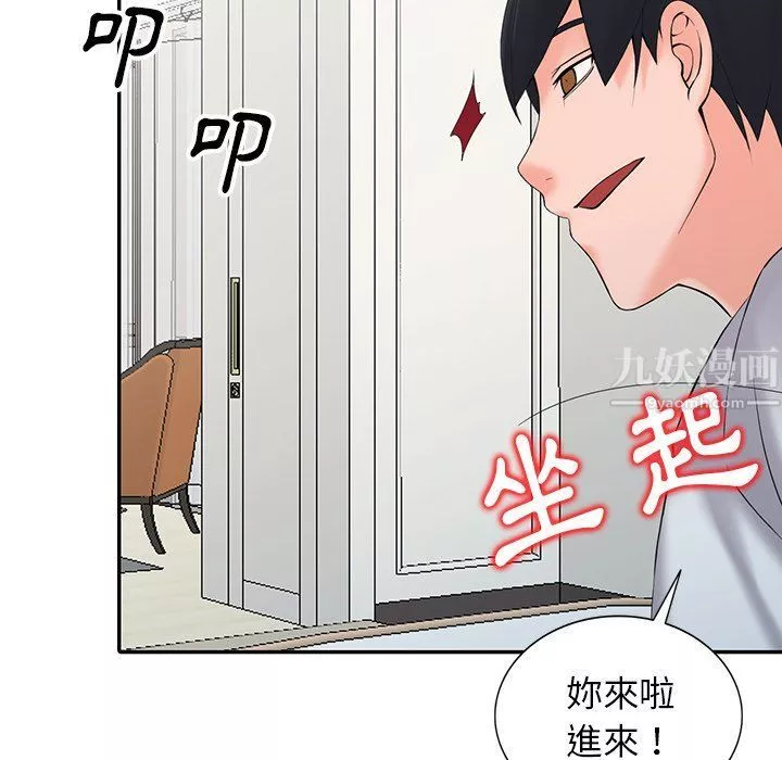 闊少的女仆們第3話